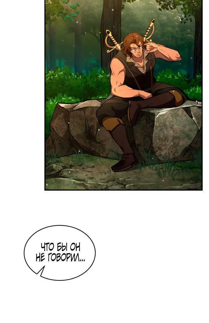 Страница 46 главы 72 манги Безграничный маг / The Infinite Mage