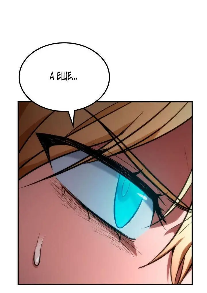 Страница 48 главы 72 манги Безграничный маг / The Infinite Mage