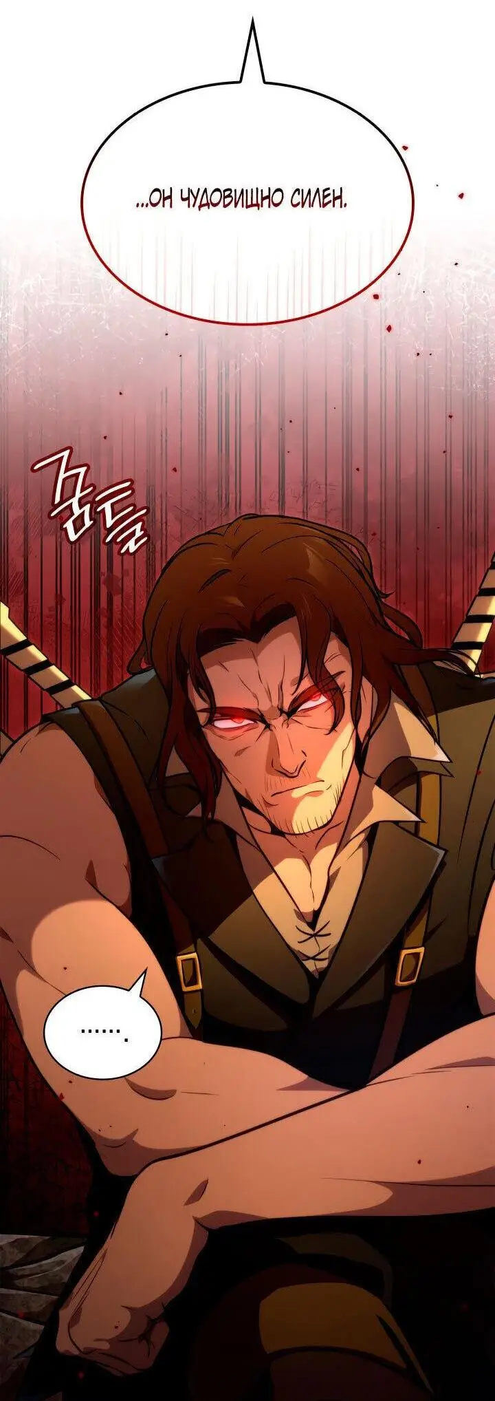 Страница 49 главы 72 манги Безграничный маг / The Infinite Mage