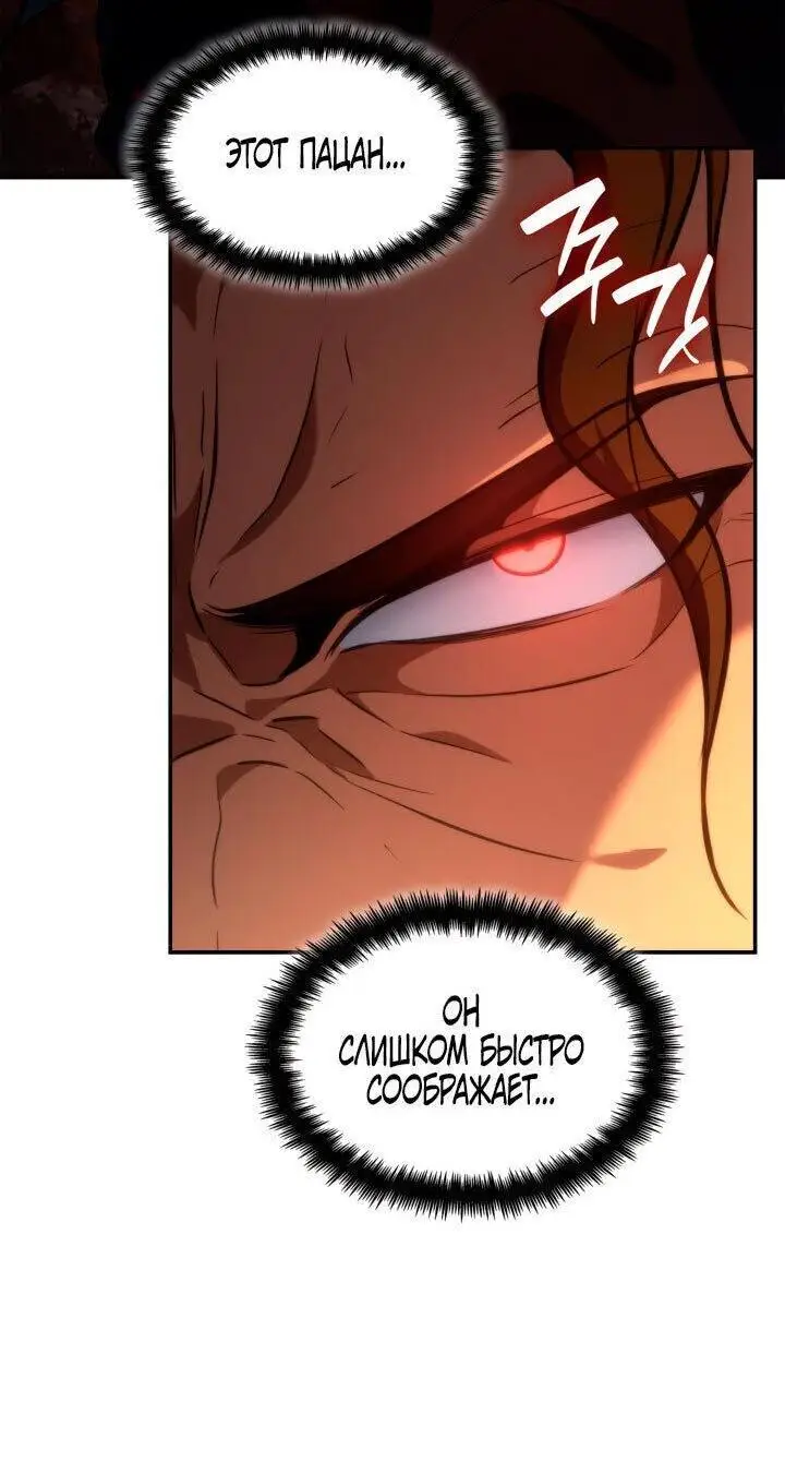 Страница 50 главы 72 манги Безграничный маг / The Infinite Mage