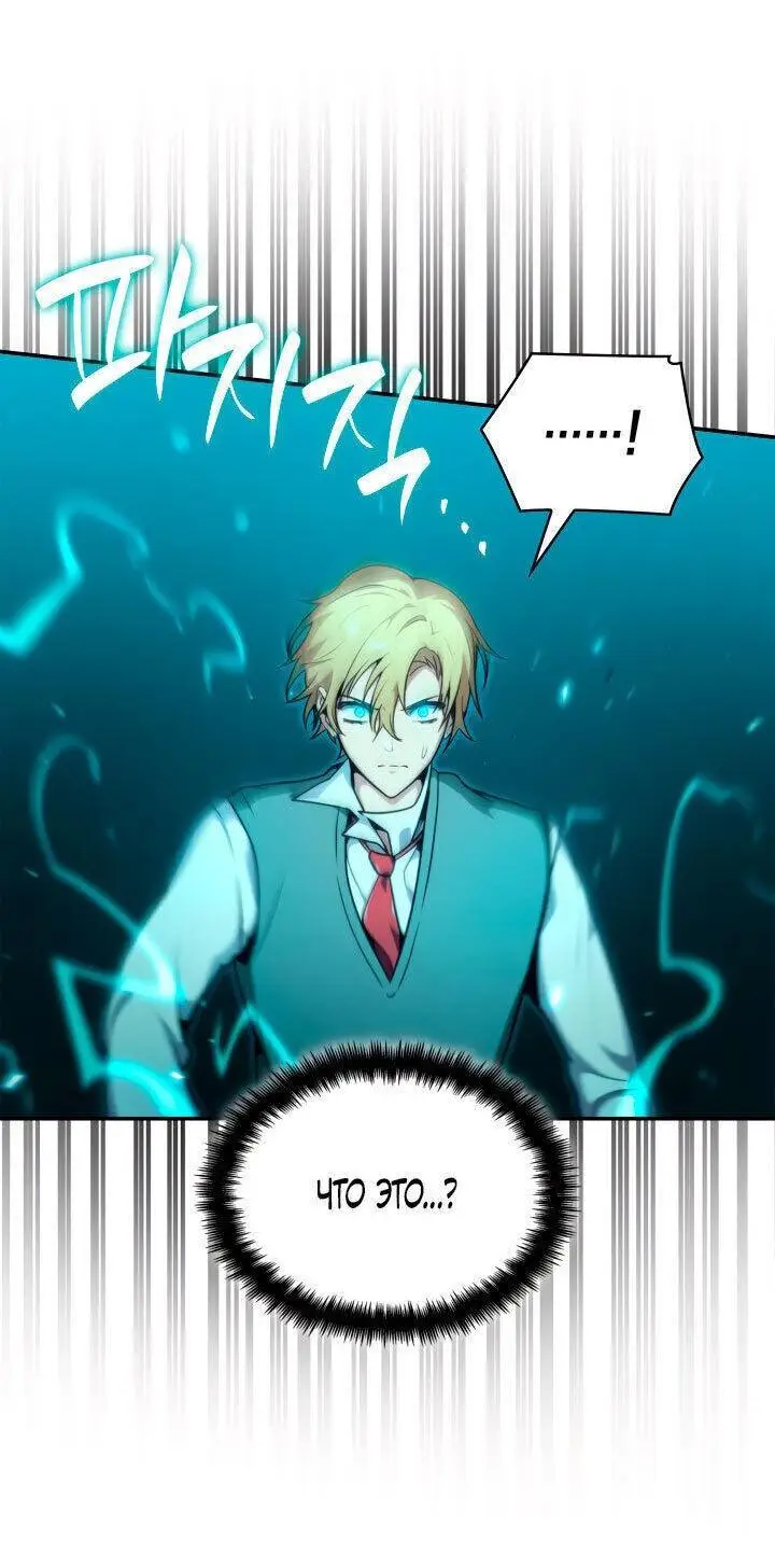 Страница 56 главы 72 манги Безграничный маг / The Infinite Mage