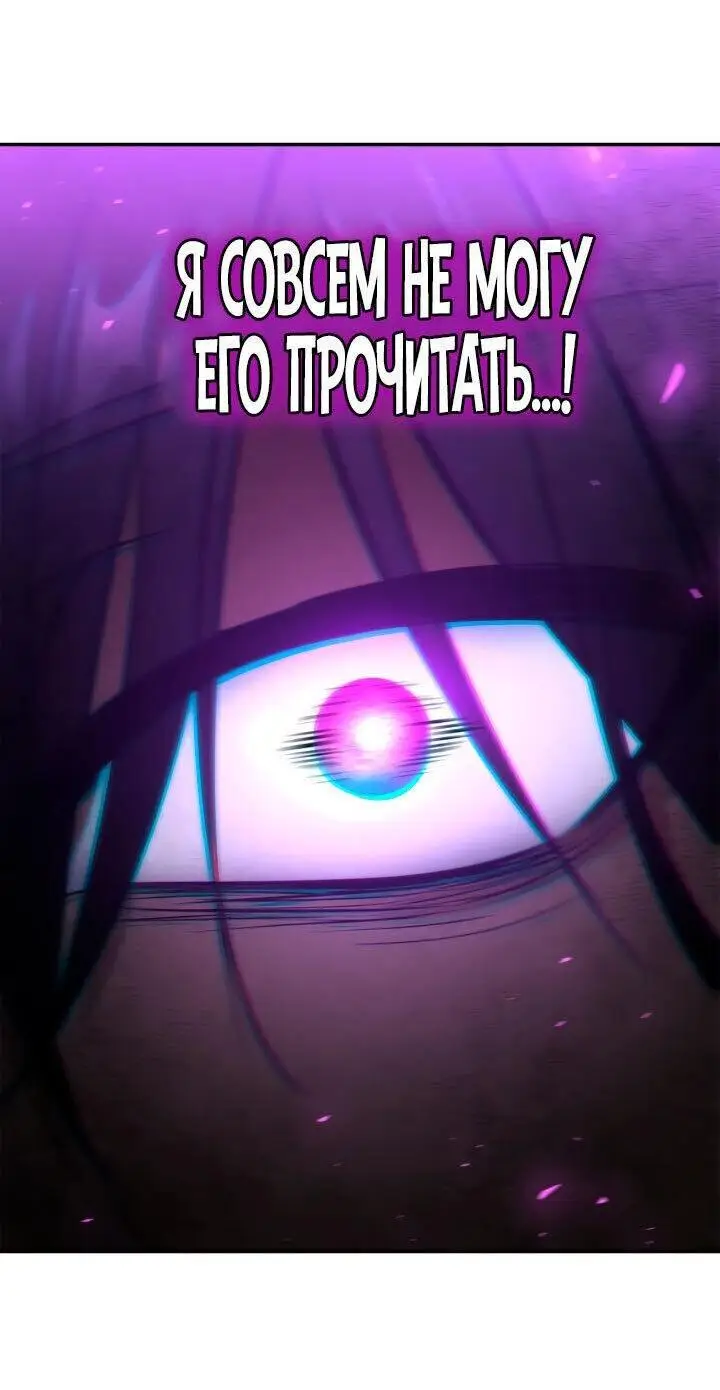 Страница 58 главы 72 манги Безграничный маг / The Infinite Mage