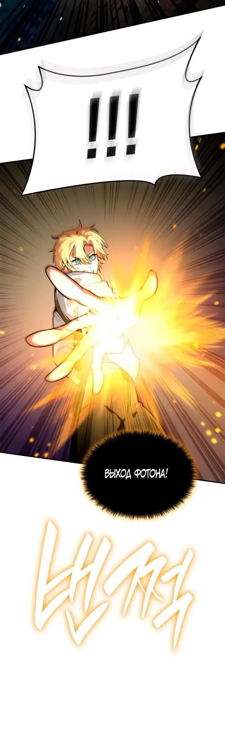 Страница 61 главы 72 манги Безграничный маг / The Infinite Mage