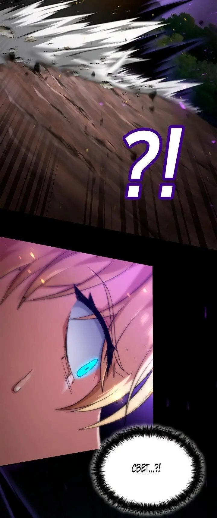 Страница 63 главы 72 манги Безграничный маг / The Infinite Mage