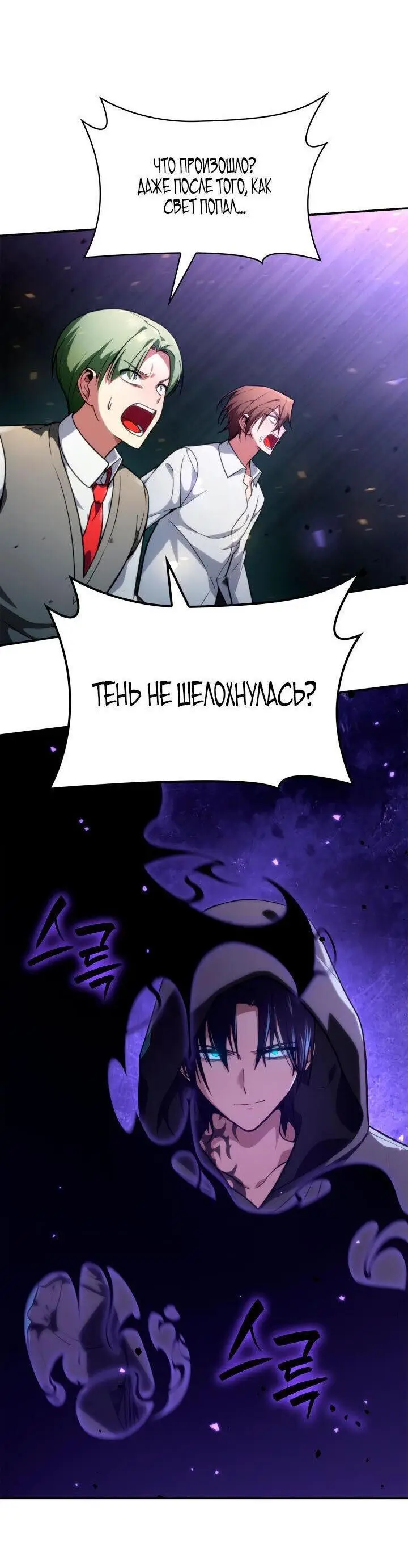 Страница 69 главы 72 манги Безграничный маг / The Infinite Mage