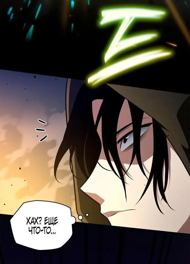 Страница 73 главы 72 манги Безграничный маг / The Infinite Mage