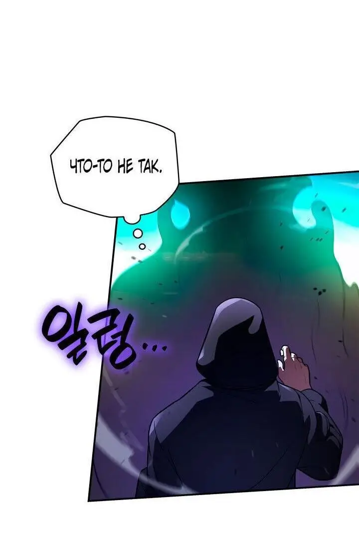 Страница 76 главы 72 манги Безграничный маг / The Infinite Mage