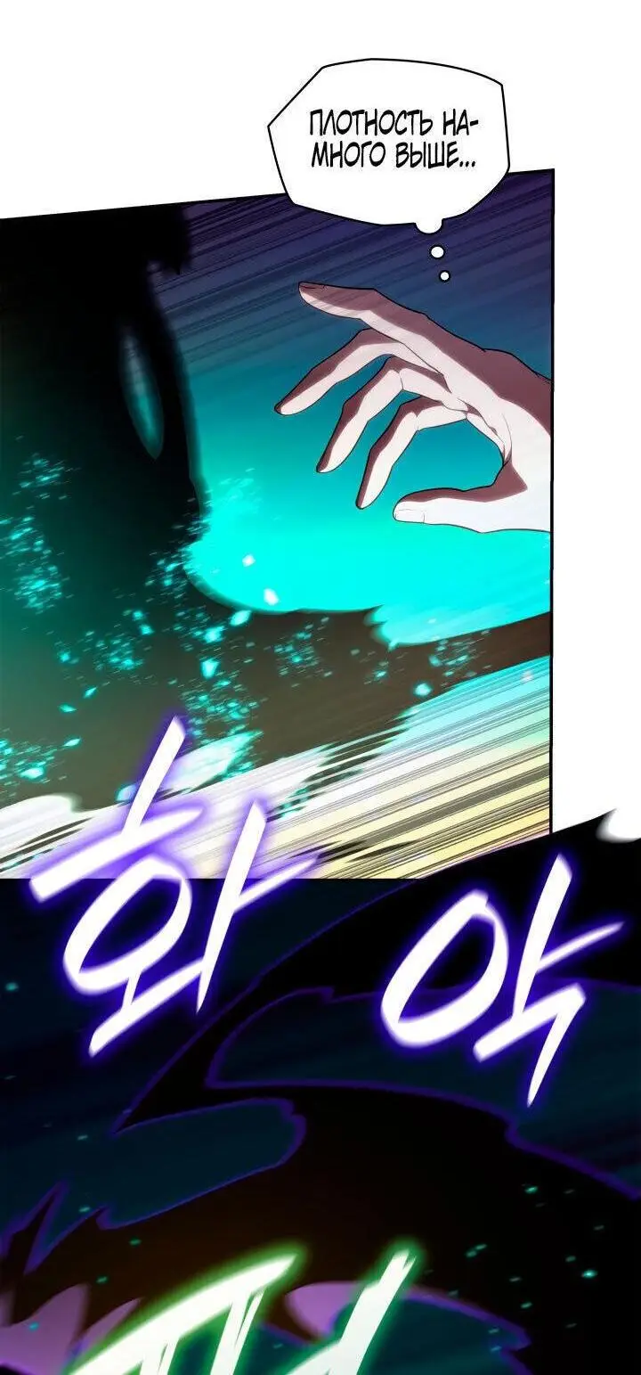 Страница 77 главы 72 манги Безграничный маг / The Infinite Mage