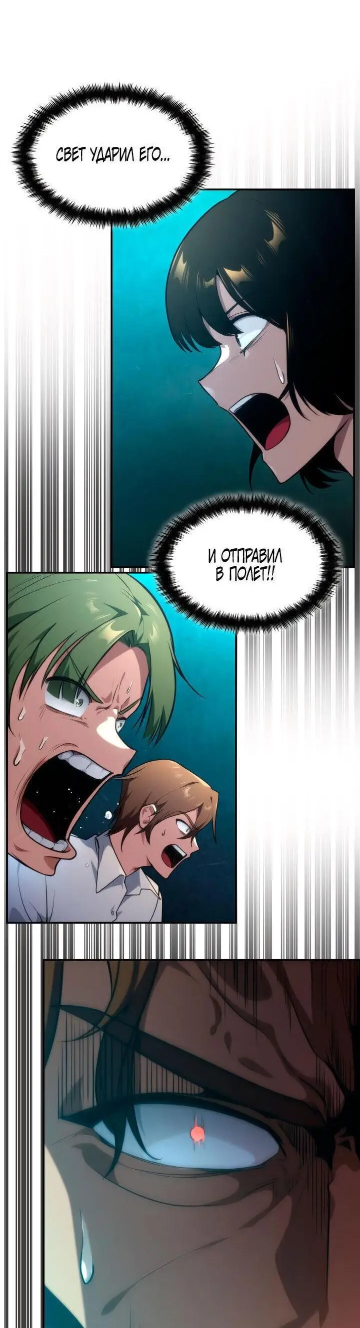 Страница 83 главы 72 манги Безграничный маг / The Infinite Mage