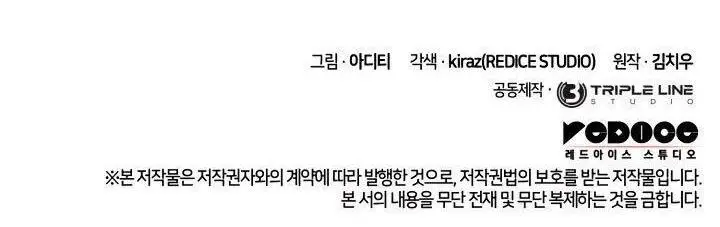 Страница 86 главы 72 манги Безграничный маг / The Infinite Mage