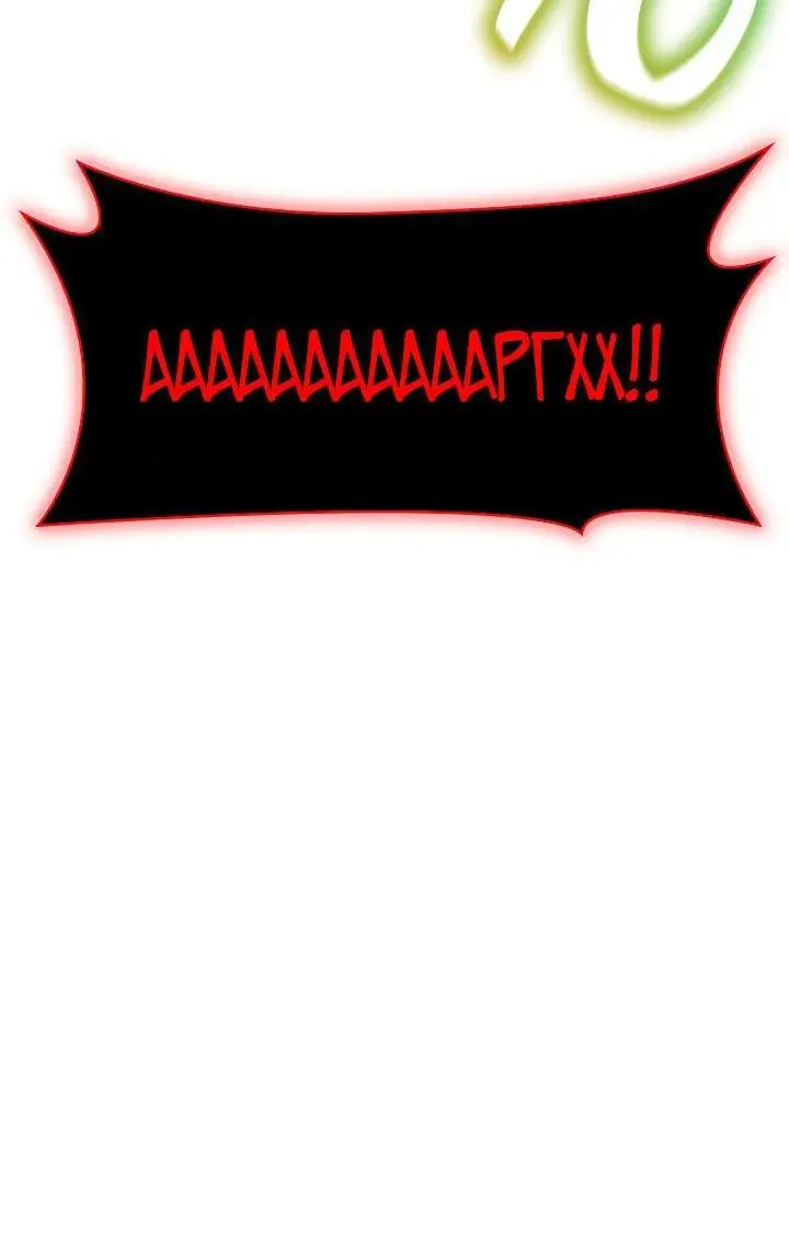 Страница 13 главы 79 манги Безграничный маг / The Infinite Mage