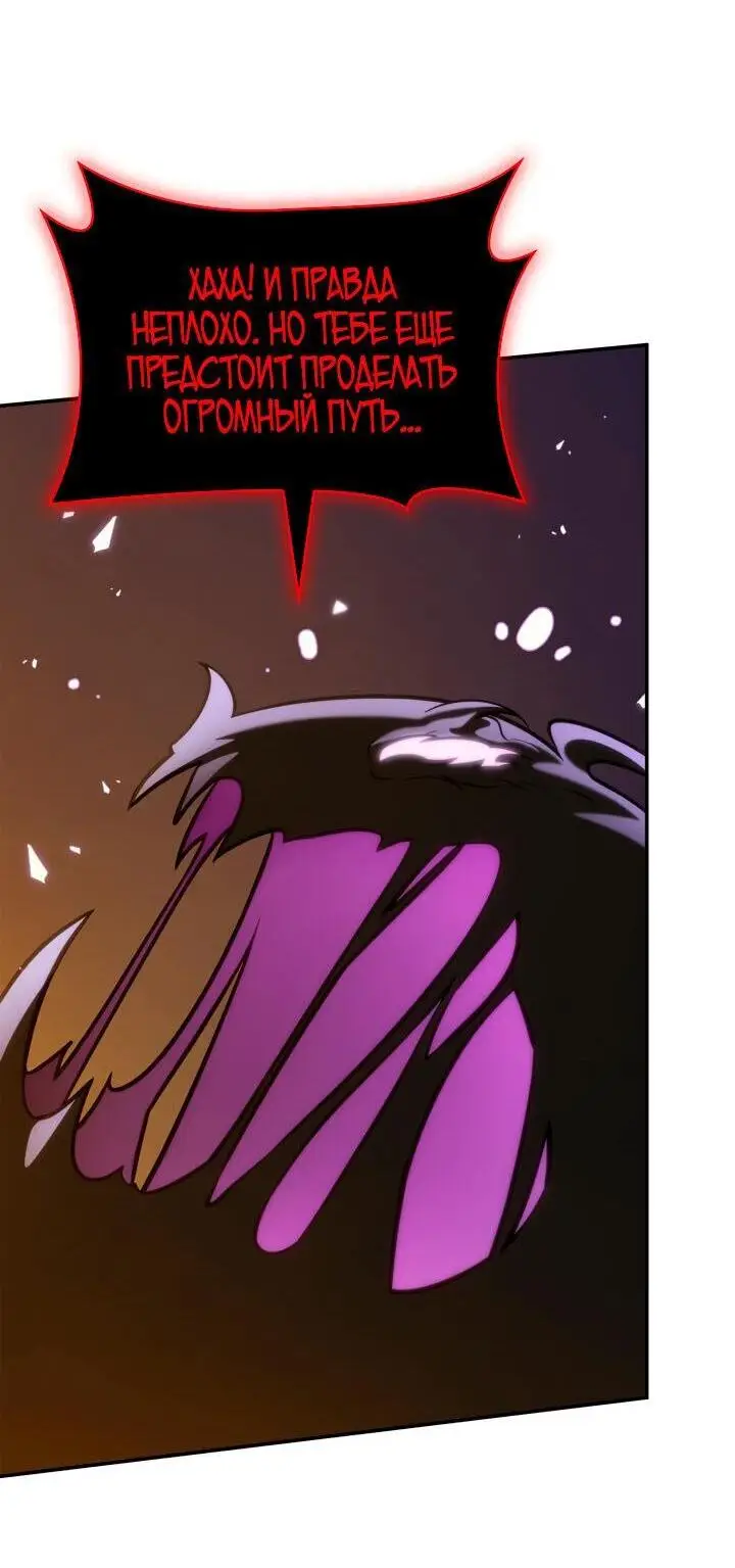 Страница 14 главы 79 манги Безграничный маг / The Infinite Mage