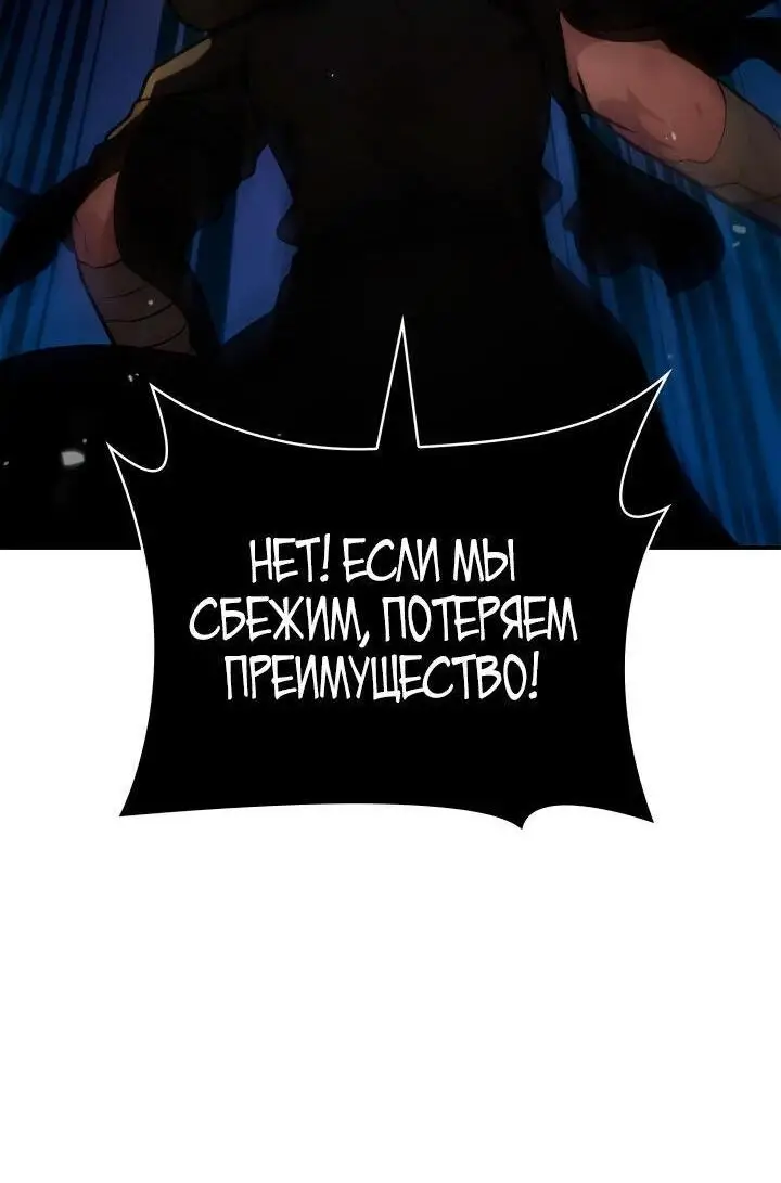 Страница 19 главы 79 манги Безграничный маг / The Infinite Mage