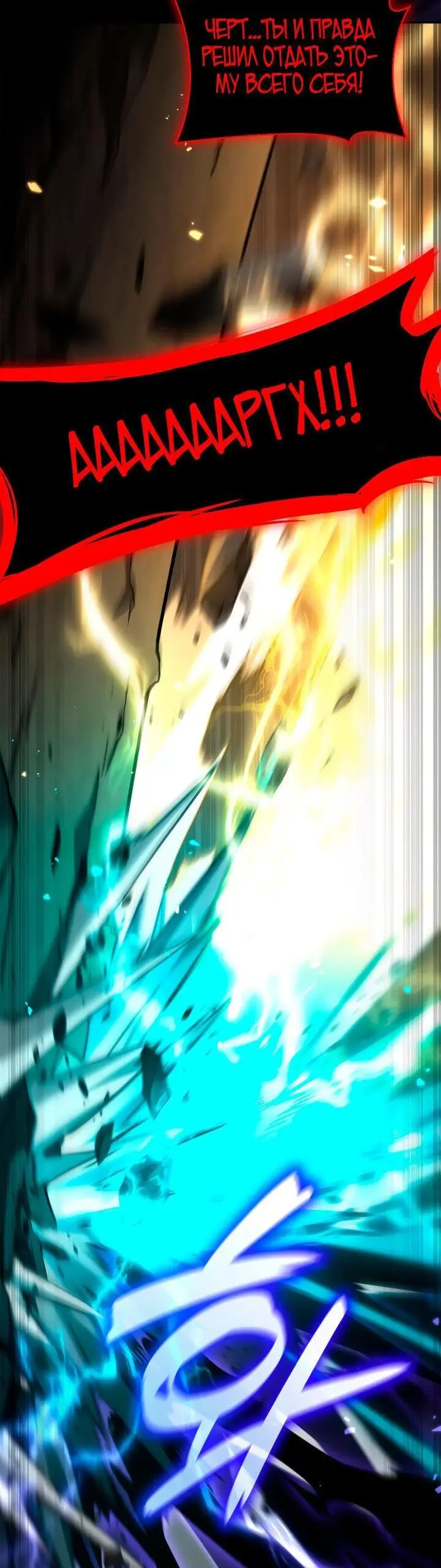 Страница 21 главы 79 манги Безграничный маг / The Infinite Mage