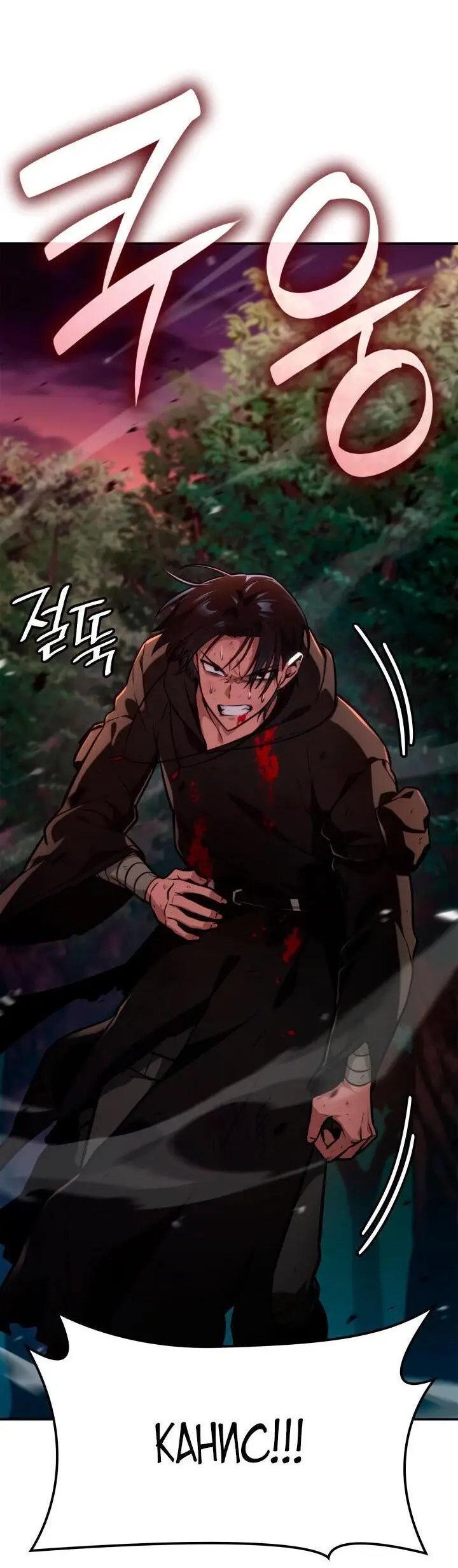 Страница 29 главы 79 манги Безграничный маг / The Infinite Mage