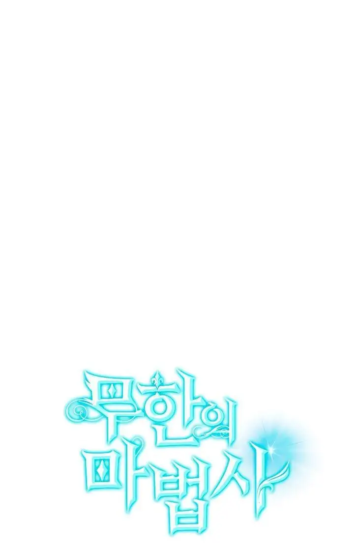 Страница 30 главы 79 манги Безграничный маг / The Infinite Mage