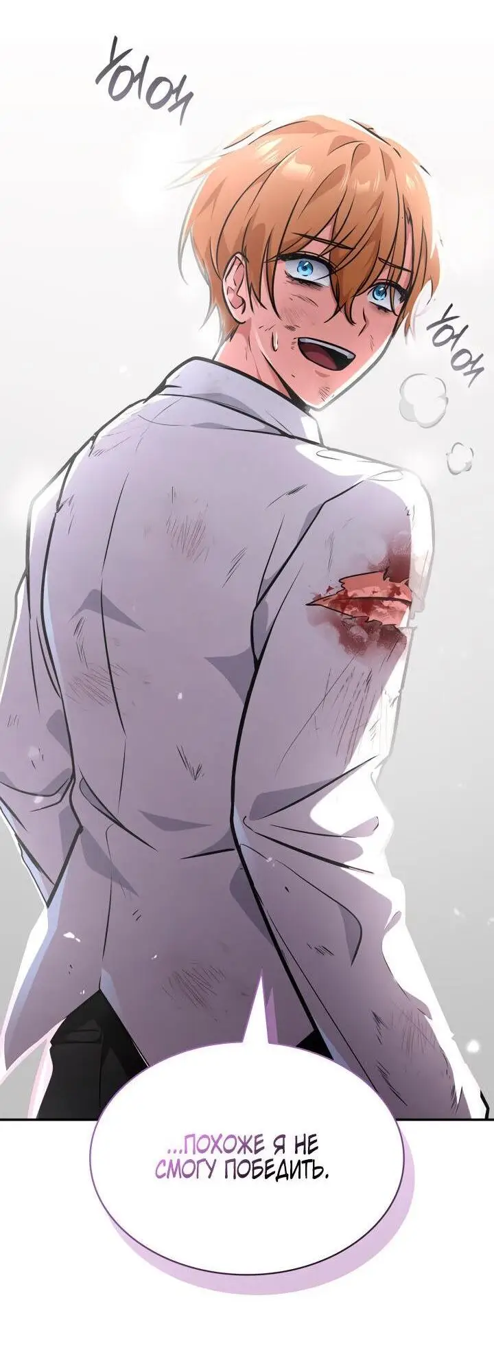 Страница 36 главы 79 манги Безграничный маг / The Infinite Mage