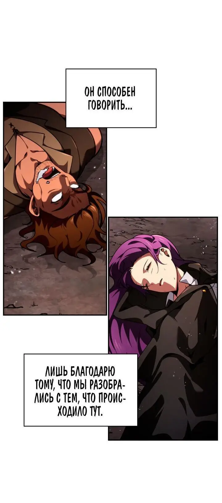 Страница 39 главы 79 манги Безграничный маг / The Infinite Mage