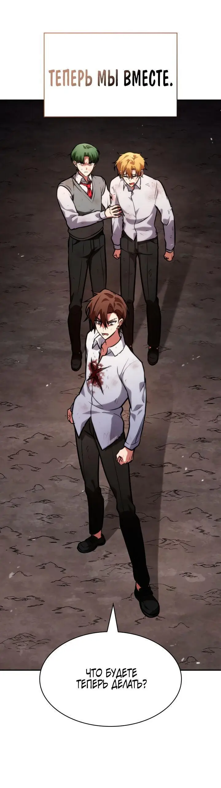 Страница 41 главы 79 манги Безграничный маг / The Infinite Mage