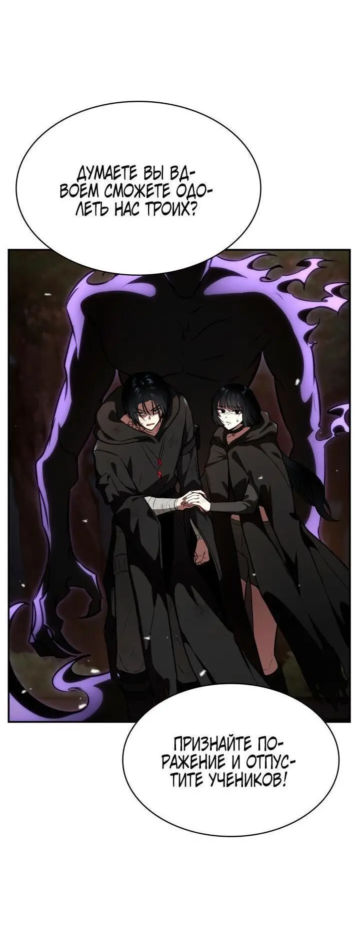 Страница 42 главы 79 манги Безграничный маг / The Infinite Mage