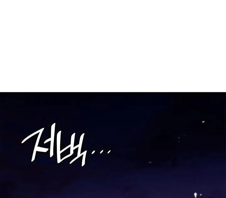 Страница 54 главы 79 манги Безграничный маг / The Infinite Mage