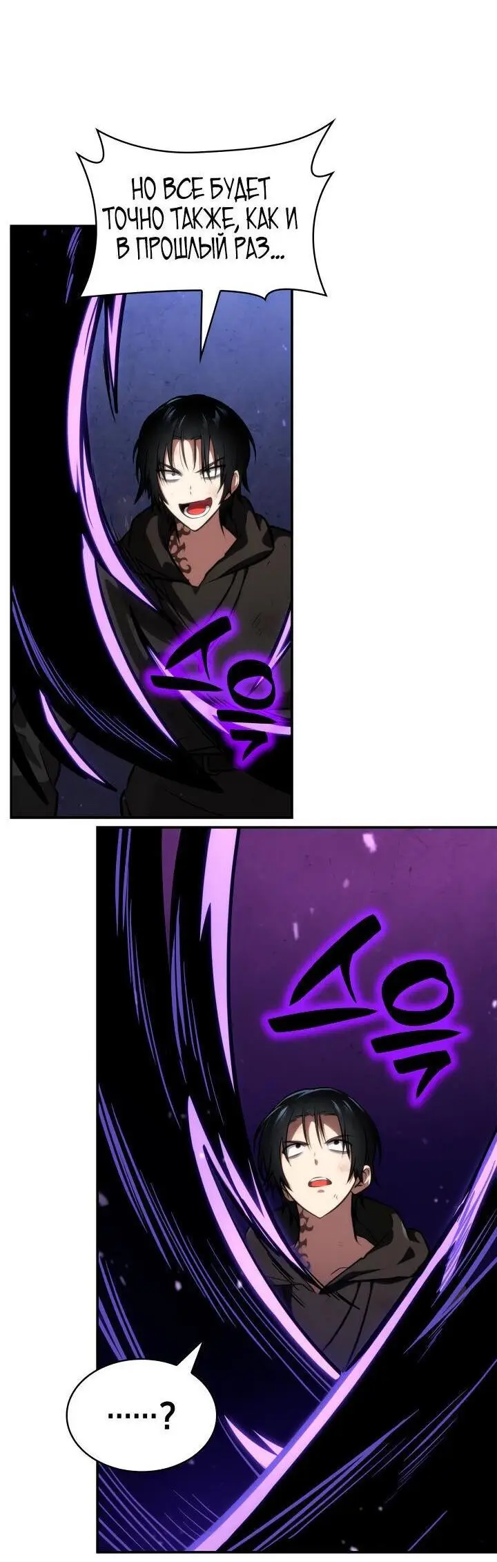 Страница 58 главы 79 манги Безграничный маг / The Infinite Mage