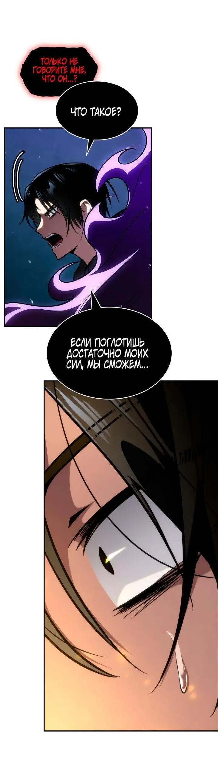 Страница 60 главы 79 манги Безграничный маг / The Infinite Mage