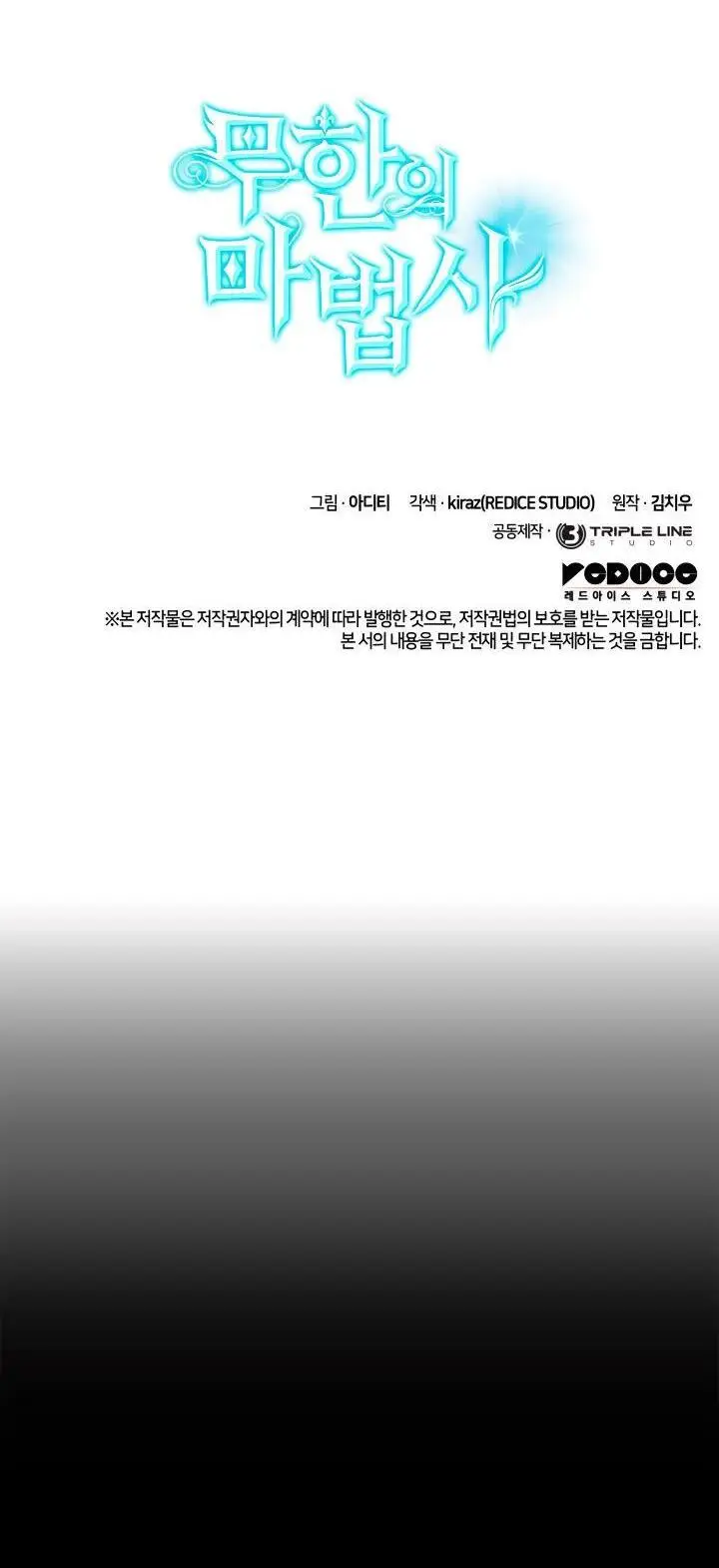 Страница 67 главы 79 манги Безграничный маг / The Infinite Mage