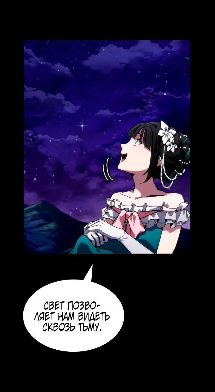 Страница 73 главы 79 манги Безграничный маг / The Infinite Mage
