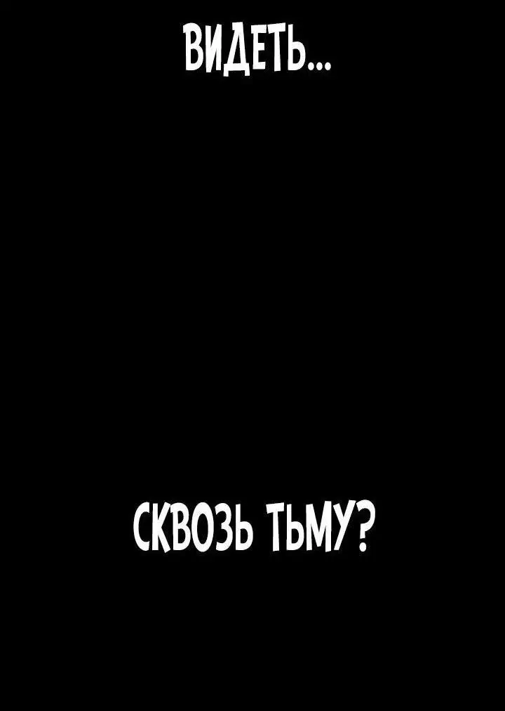 Страница 75 главы 79 манги Безграничный маг / The Infinite Mage