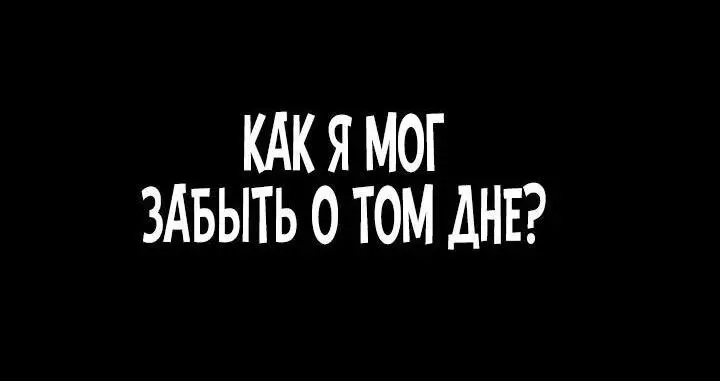 Страница 84 главы 79 манги Безграничный маг / The Infinite Mage