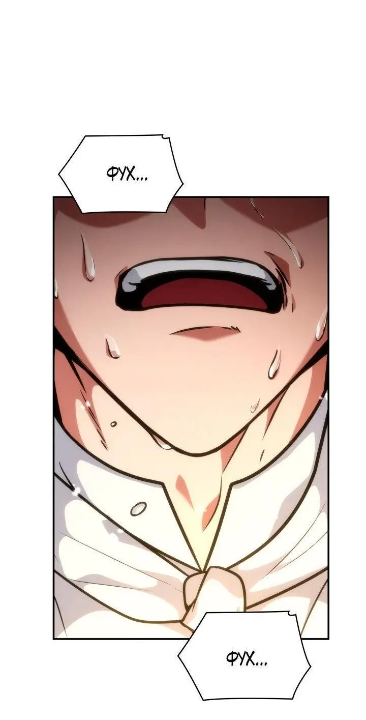 Страница 88 главы 79 манги Безграничный маг / The Infinite Mage