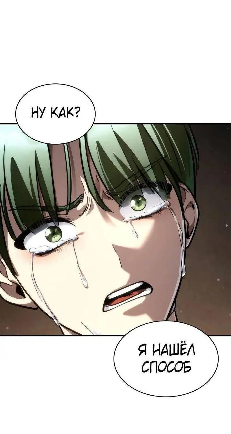 Страница 4 главы 93 манги Безграничный маг / The Infinite Mage
