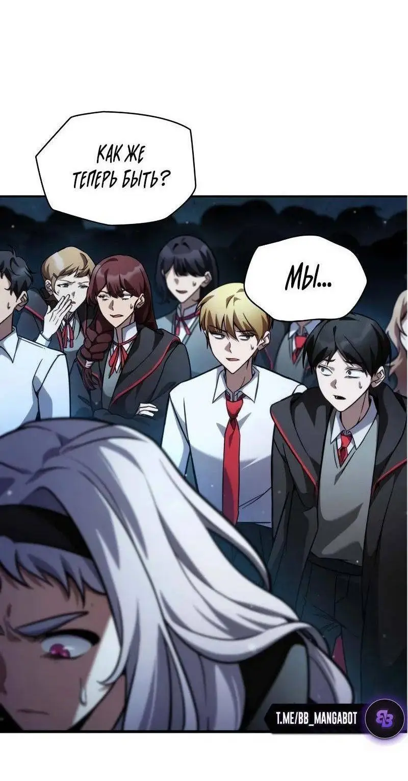 Страница 8 главы 93 манги Безграничный маг / The Infinite Mage