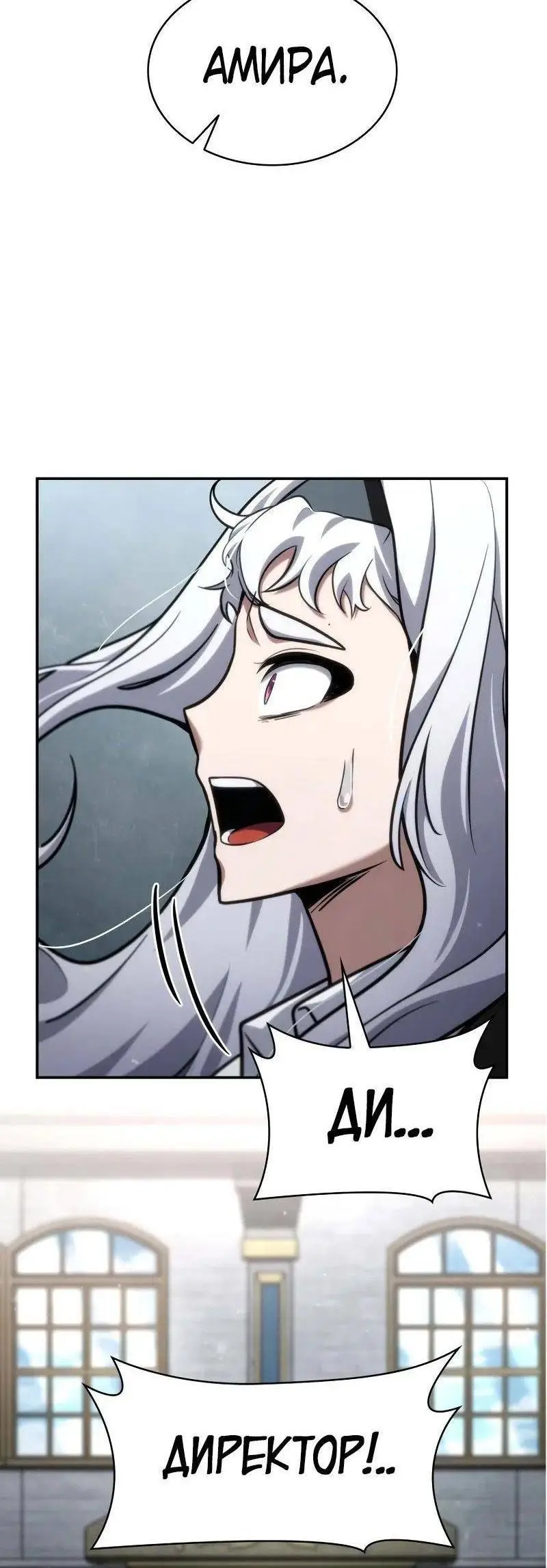 Страница 10 главы 93 манги Безграничный маг / The Infinite Mage