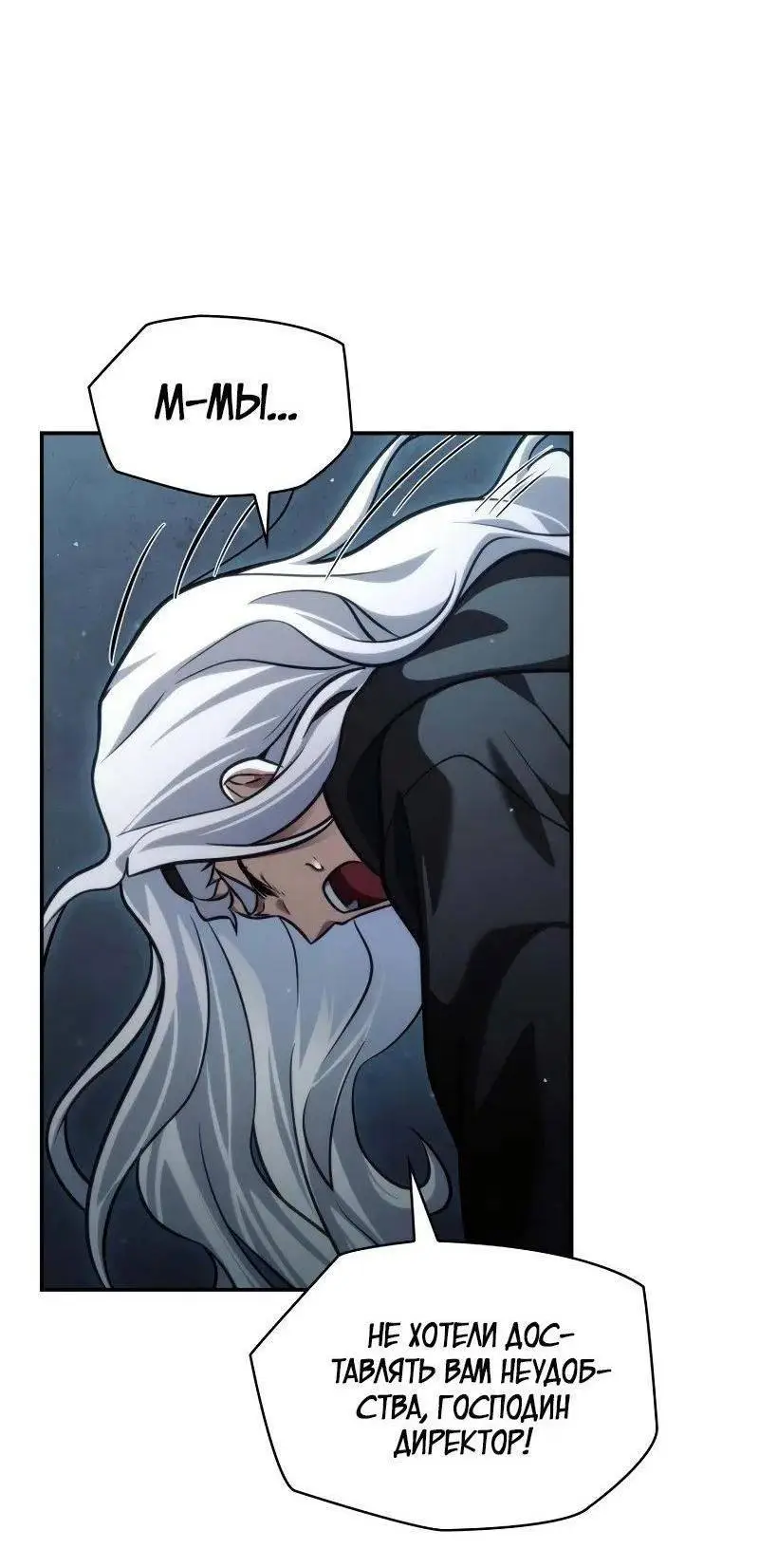 Страница 12 главы 93 манги Безграничный маг / The Infinite Mage