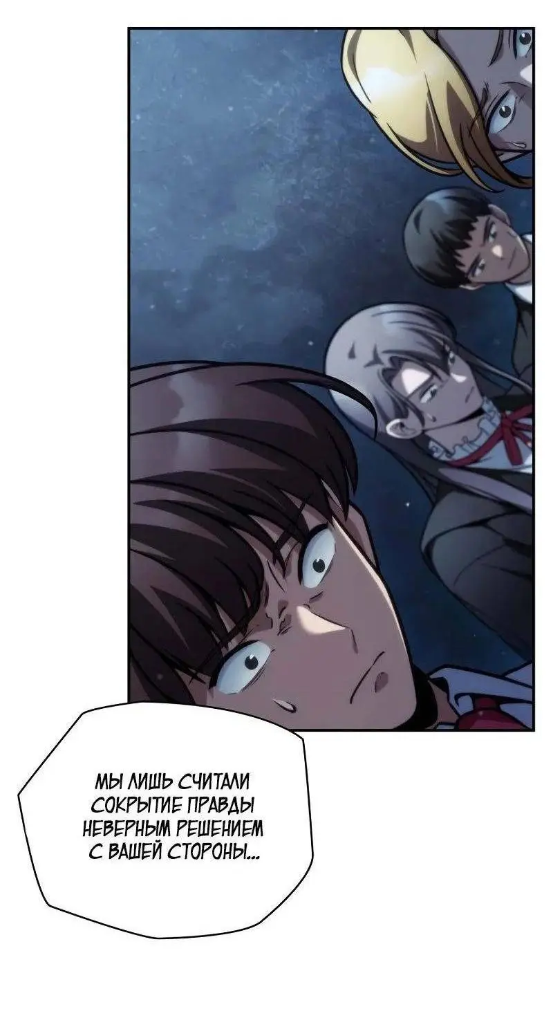 Страница 13 главы 93 манги Безграничный маг / The Infinite Mage