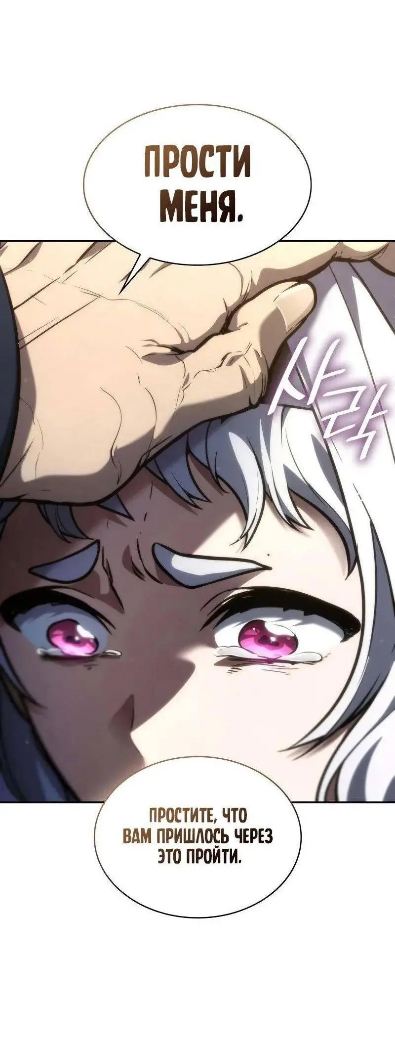 Страница 15 главы 93 манги Безграничный маг / The Infinite Mage