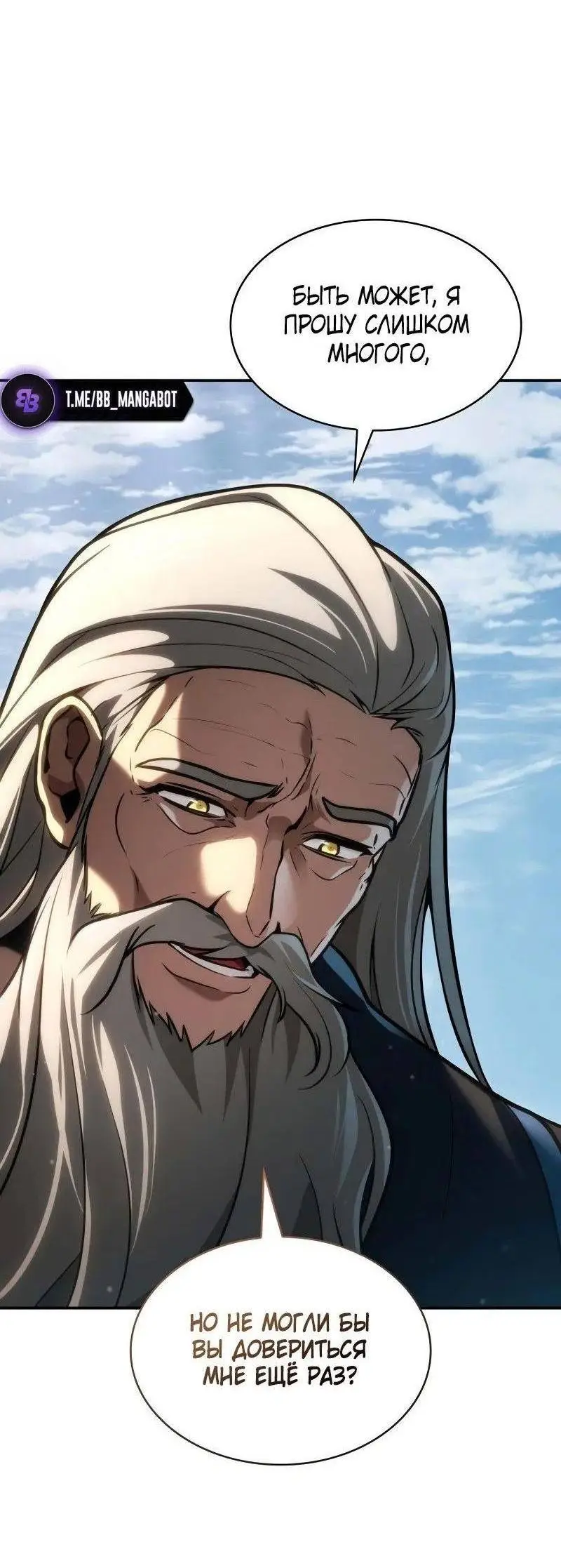 Страница 17 главы 93 манги Безграничный маг / The Infinite Mage