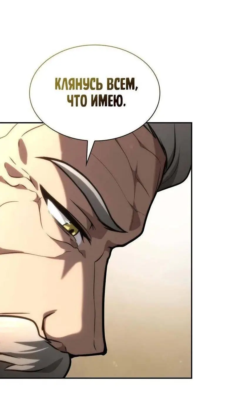 Страница 21 главы 93 манги Безграничный маг / The Infinite Mage