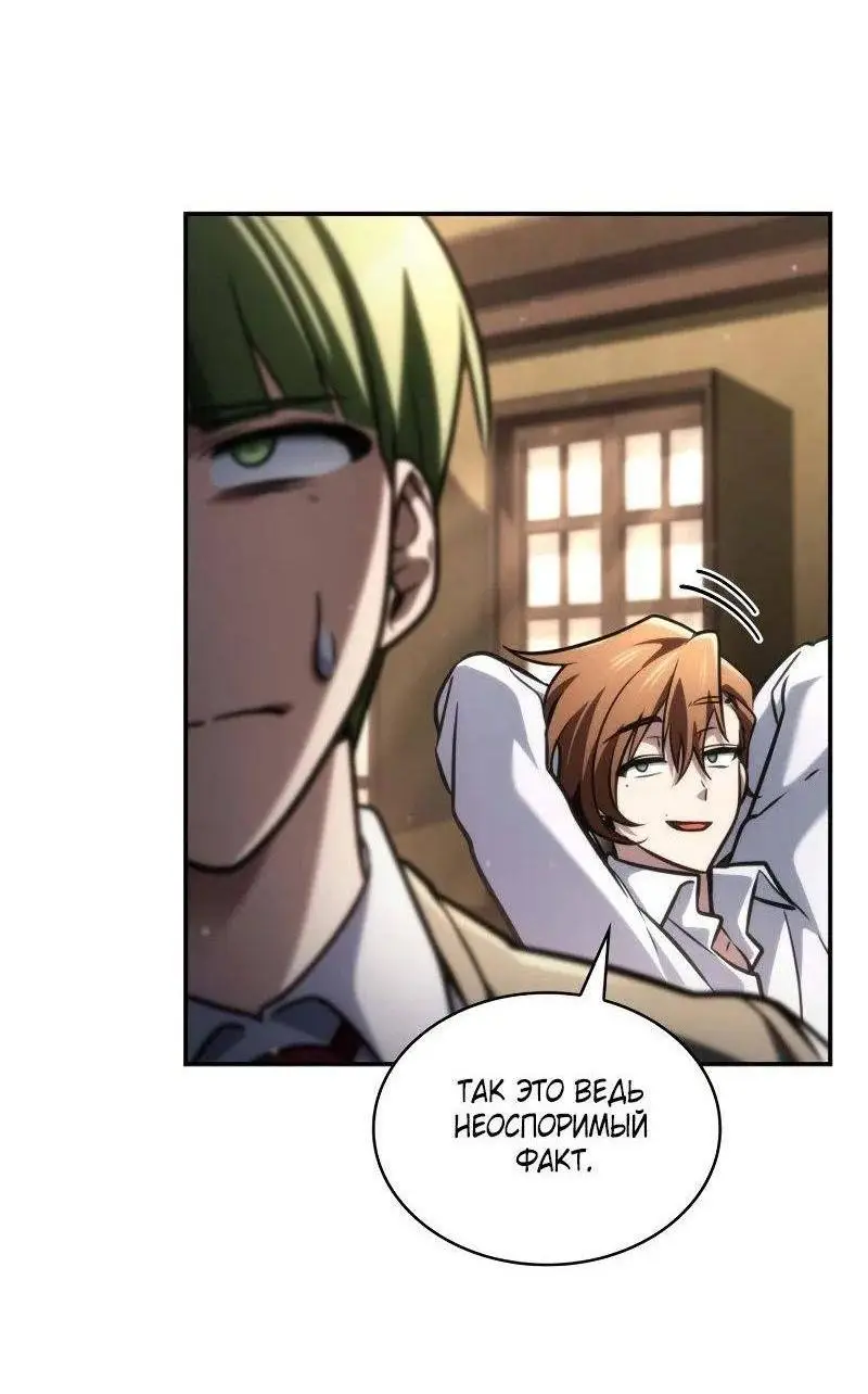 Страница 32 главы 93 манги Безграничный маг / The Infinite Mage