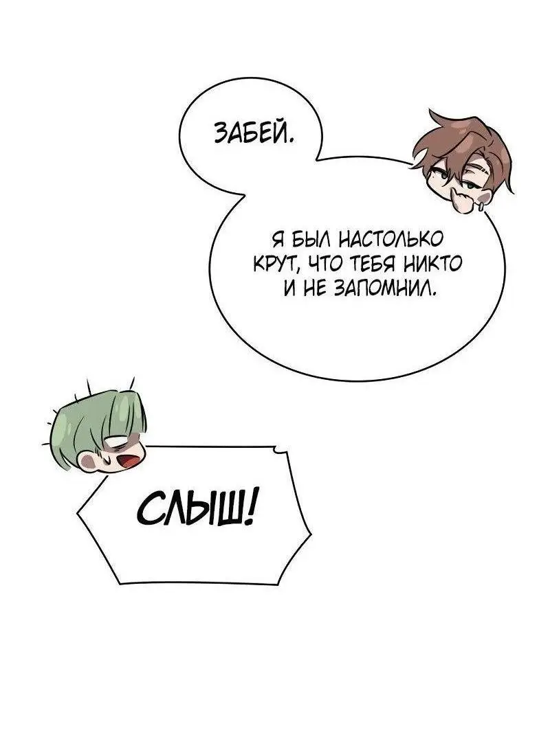 Страница 34 главы 93 манги Безграничный маг / The Infinite Mage