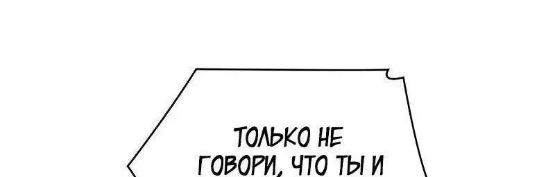 Страница 35 главы 93 манги Безграничный маг / The Infinite Mage