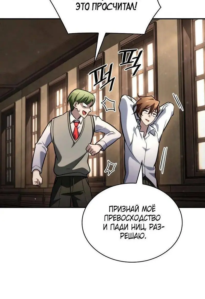 Страница 36 главы 93 манги Безграничный маг / The Infinite Mage