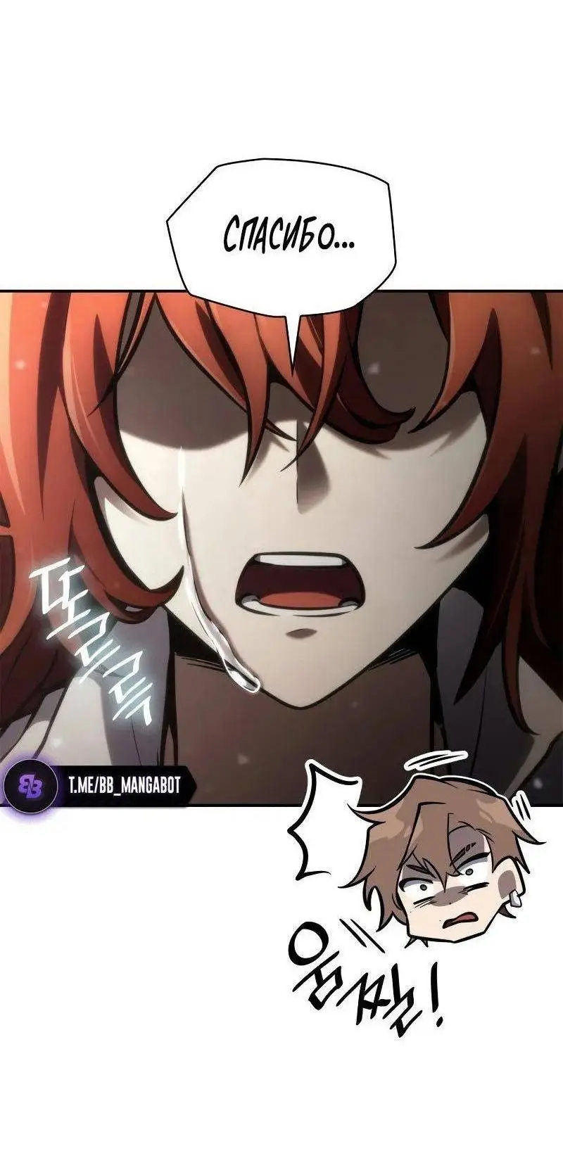 Страница 39 главы 93 манги Безграничный маг / The Infinite Mage