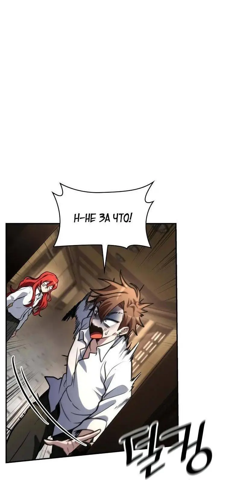 Страница 41 главы 93 манги Безграничный маг / The Infinite Mage