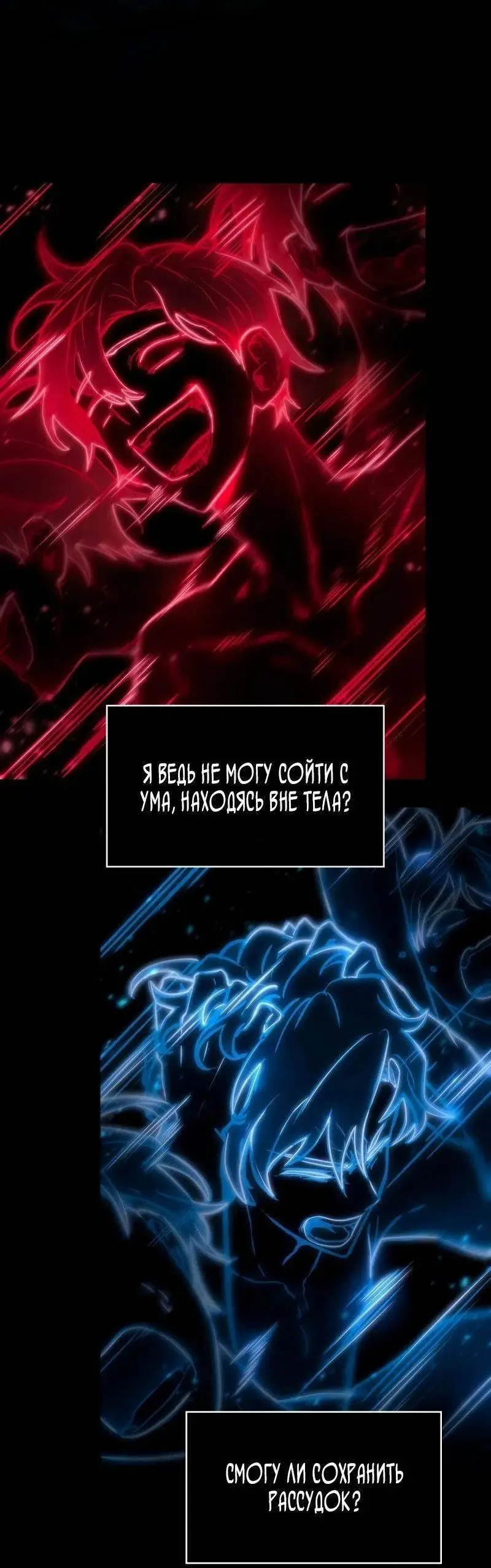 Страница 51 главы 93 манги Безграничный маг / The Infinite Mage
