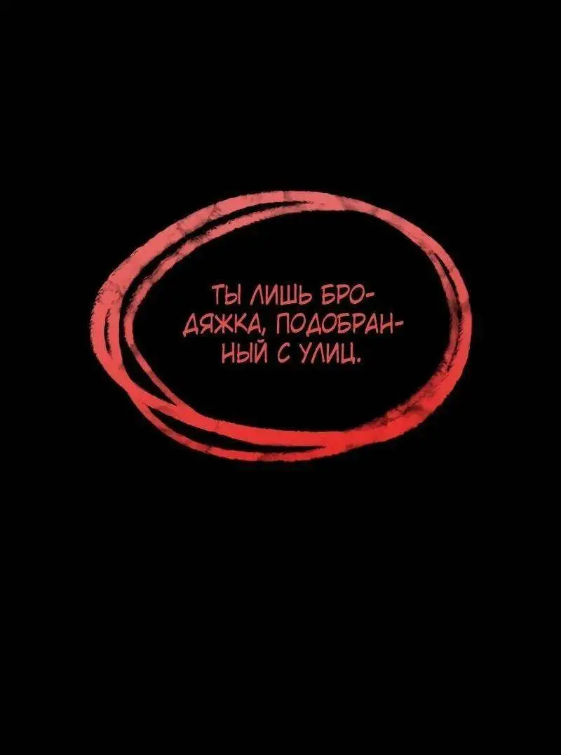 Страница 53 главы 93 манги Безграничный маг / The Infinite Mage