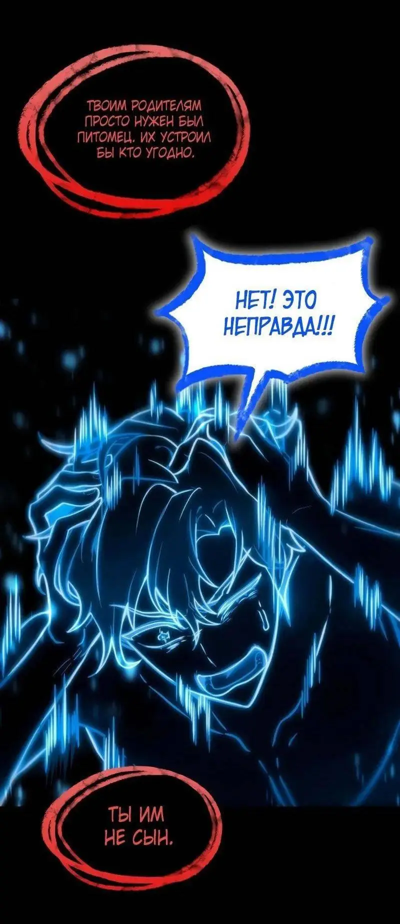 Страница 54 главы 93 манги Безграничный маг / The Infinite Mage