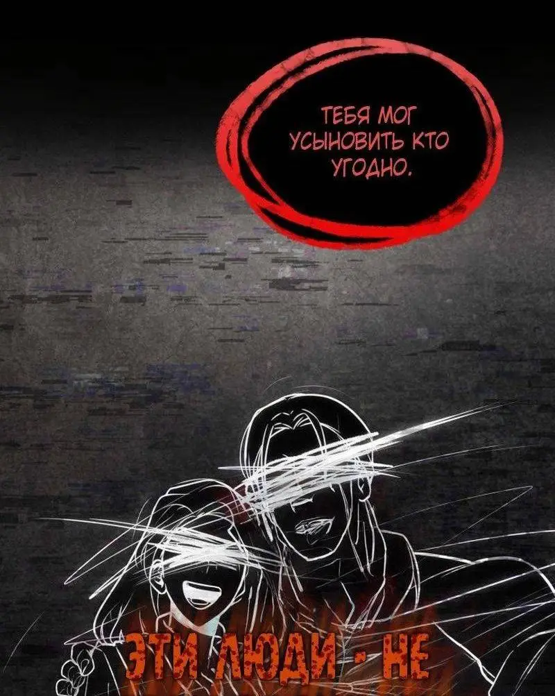 Страница 55 главы 93 манги Безграничный маг / The Infinite Mage